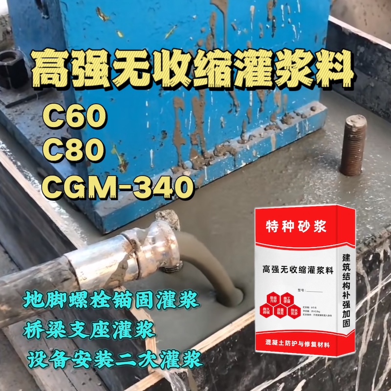 张掖灌浆料施工需要振捣吗？